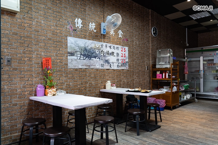 小當家傳統美食