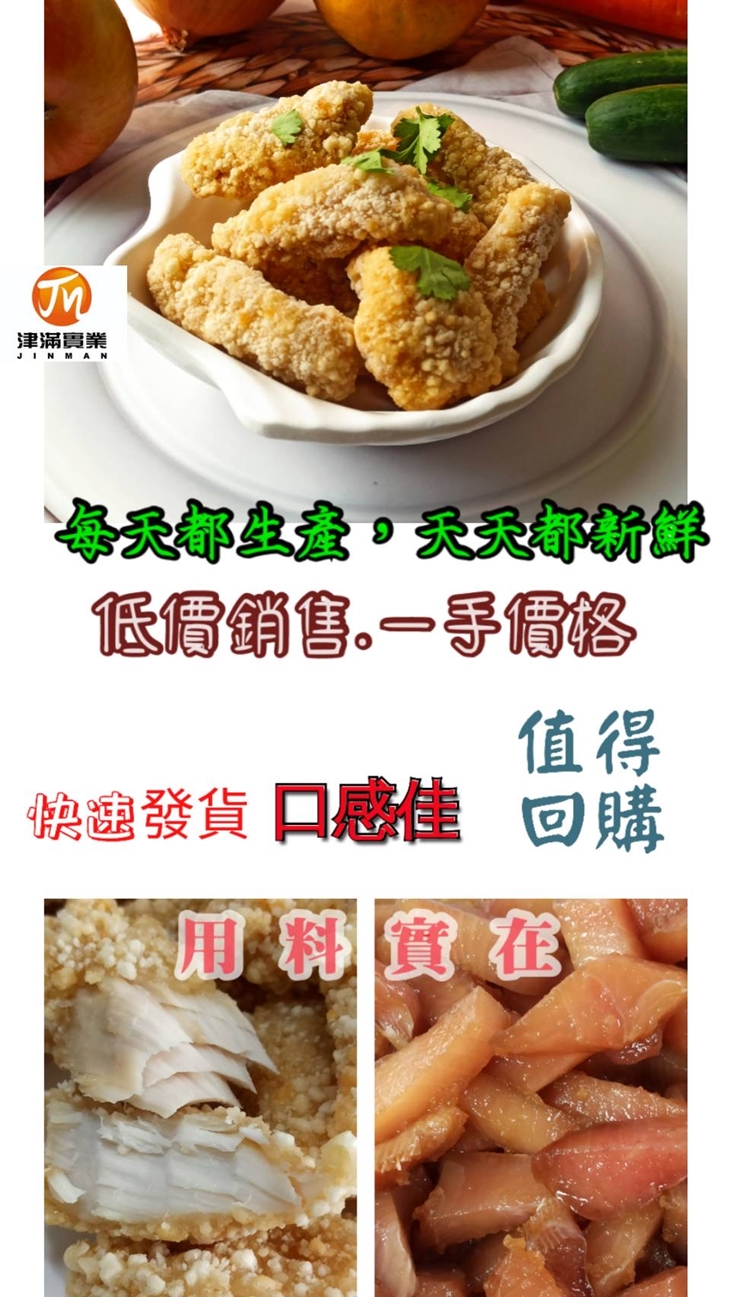 香酥旗魚塊