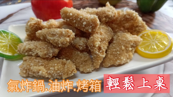 香酥旗魚塊
