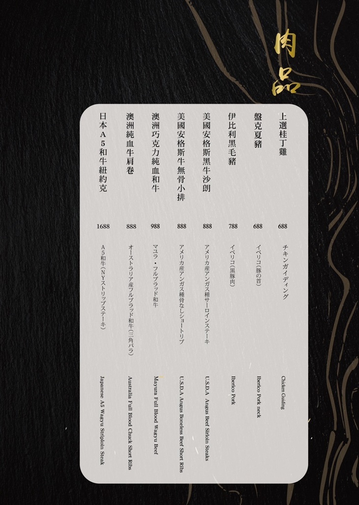 菜單