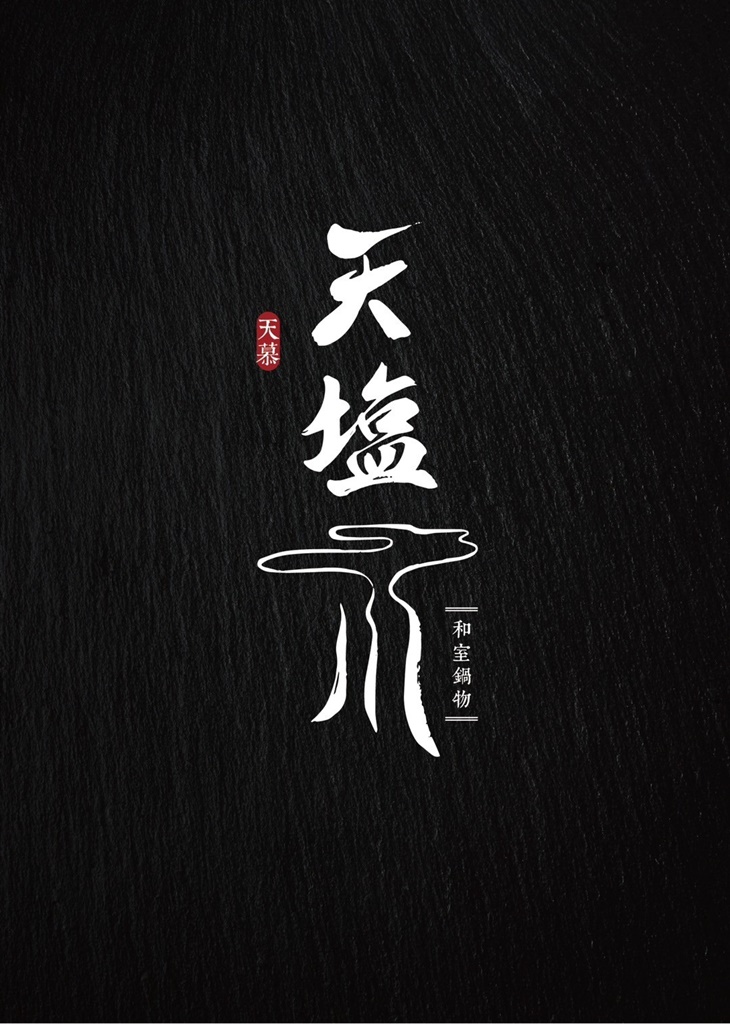 菜單