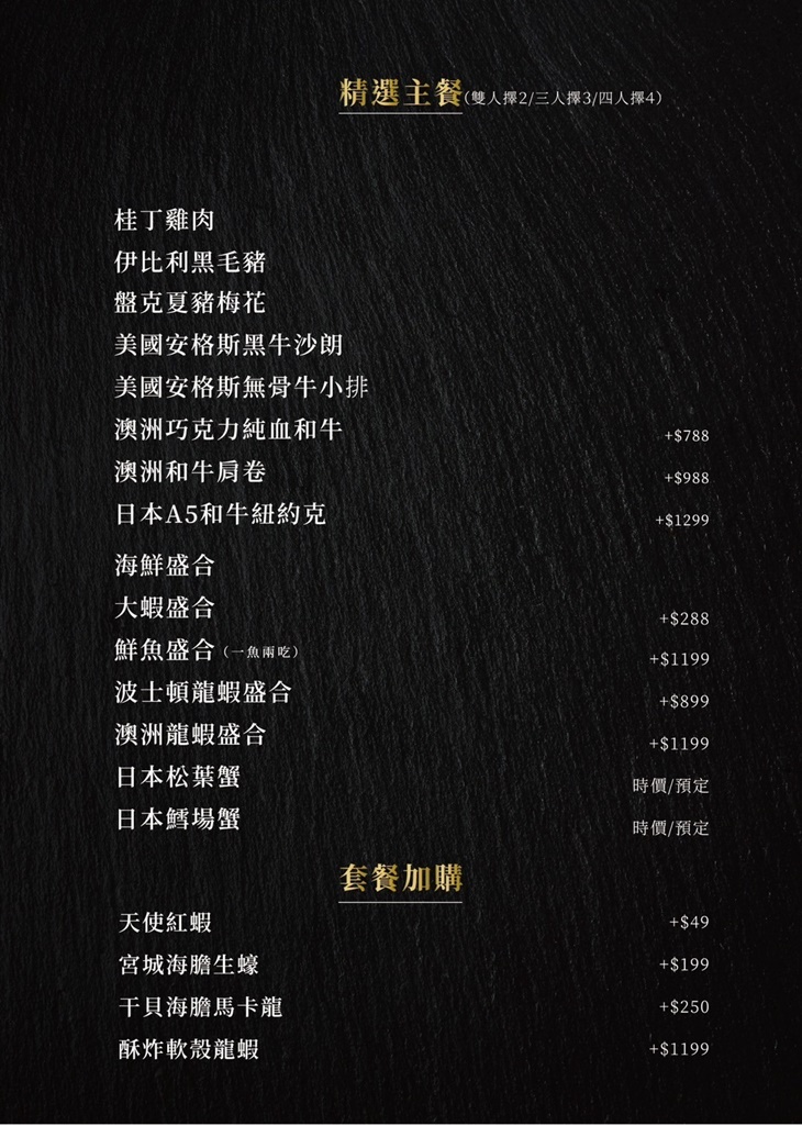 菜單