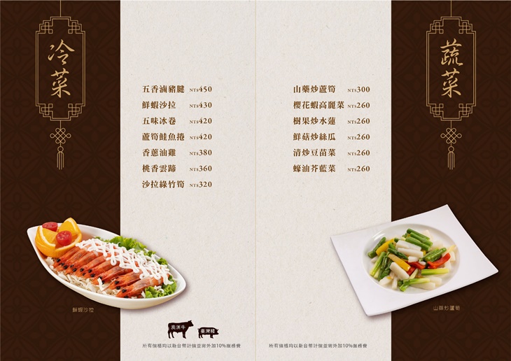 義大天悅飯店-喜悅食堂