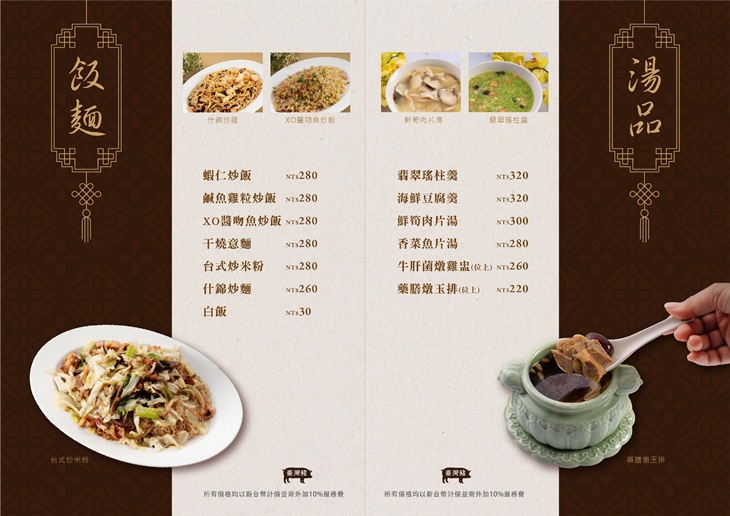 義大天悅飯店-喜悅食堂