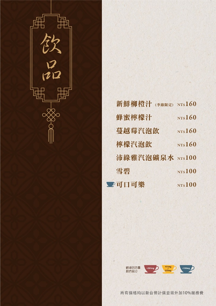 義大天悅飯店-喜悅食堂