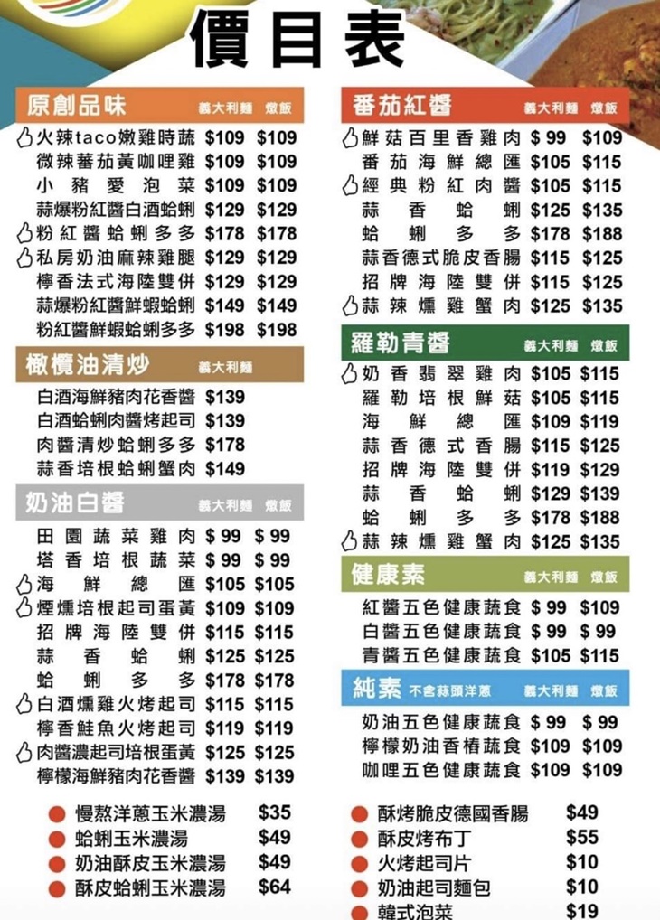 隨義煮