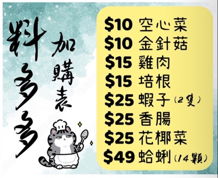 隨義煮