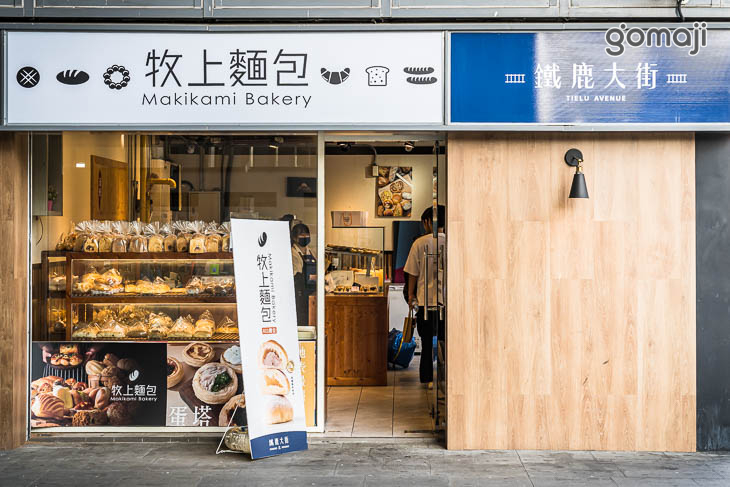 牧上麵包
