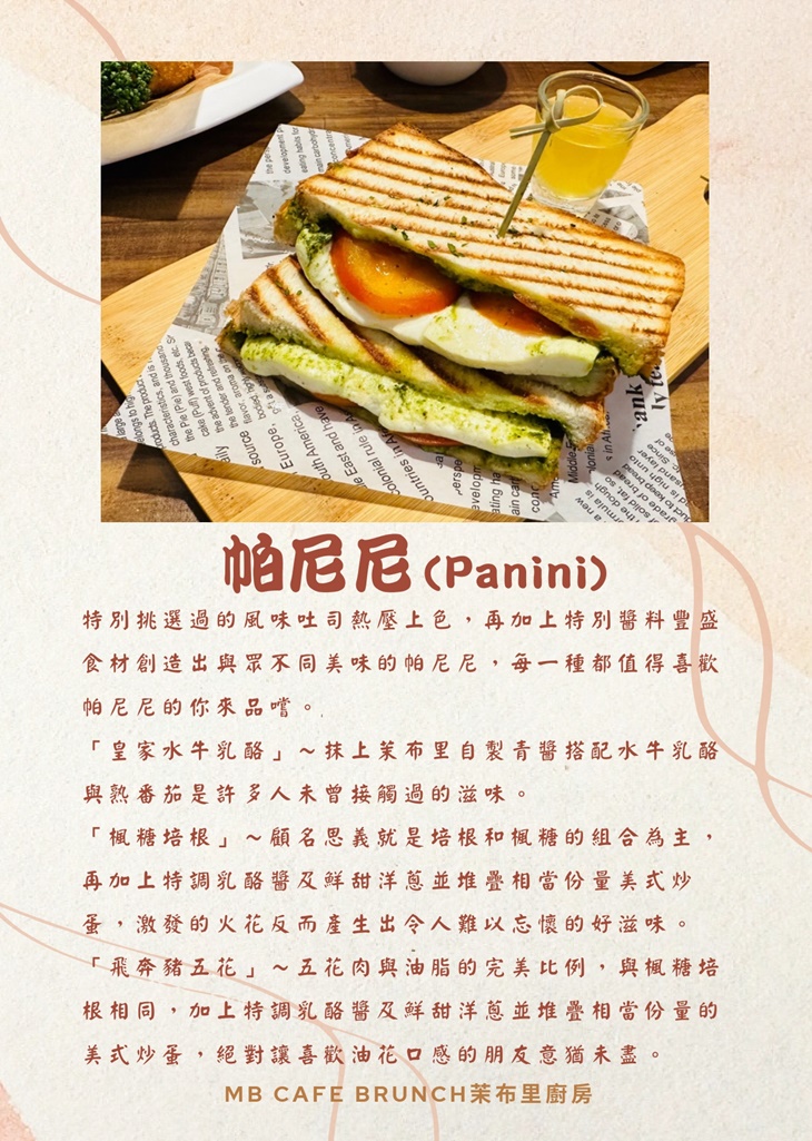 茉布里廚房 MB cafe brunch