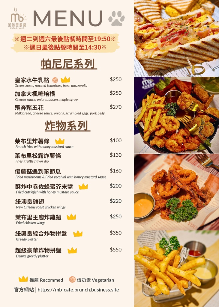 茉布里廚房 MB cafe brunch