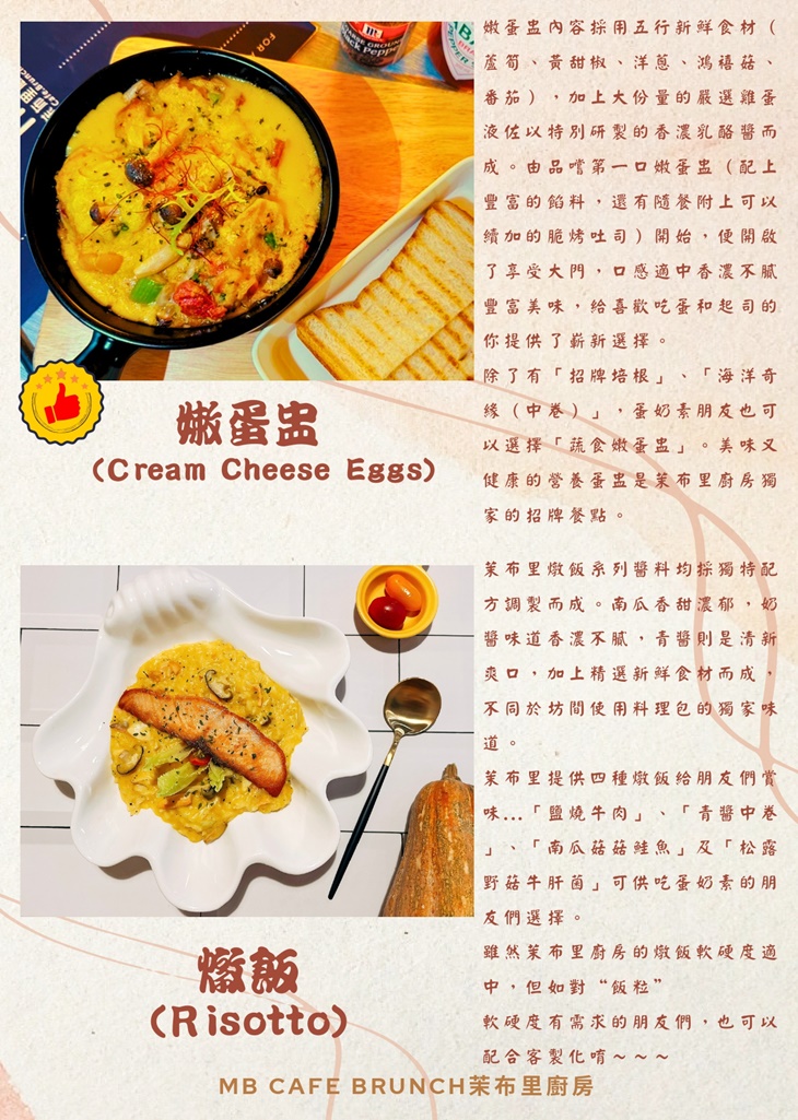 茉布里廚房 MB cafe brunch