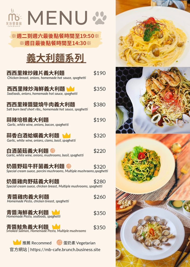 茉布里廚房 MB cafe brunch