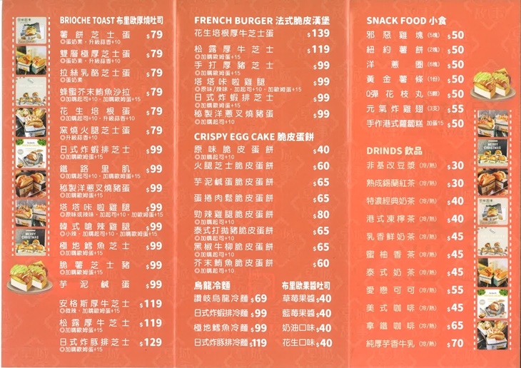 早城故事早午餐專賣店