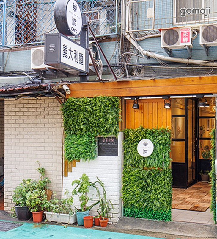 草泥Cafe