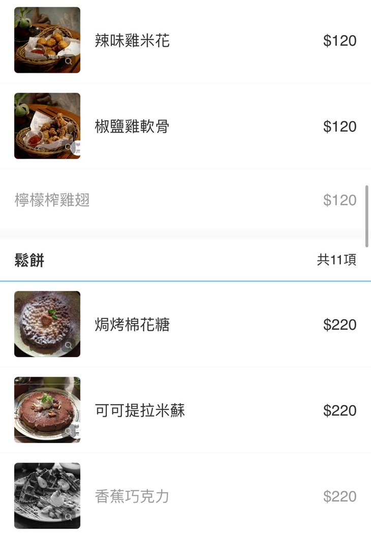 菜單