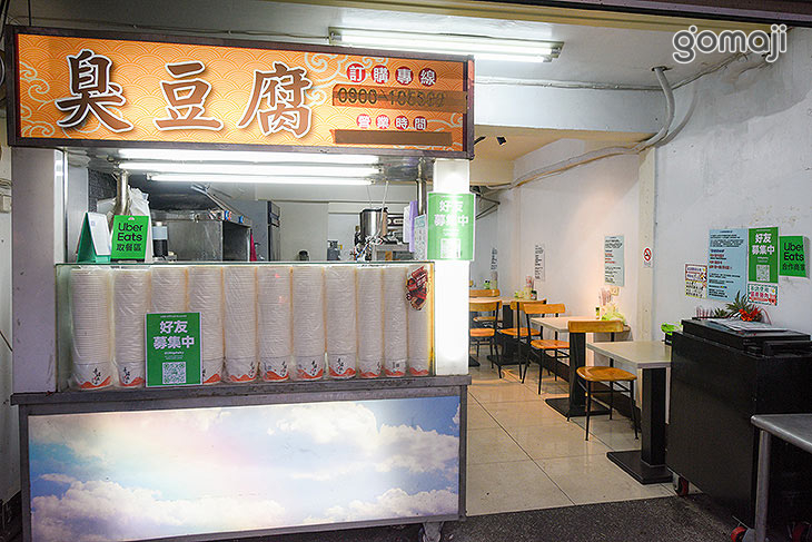 物饗炸食(台越脆皮臭豆腐)