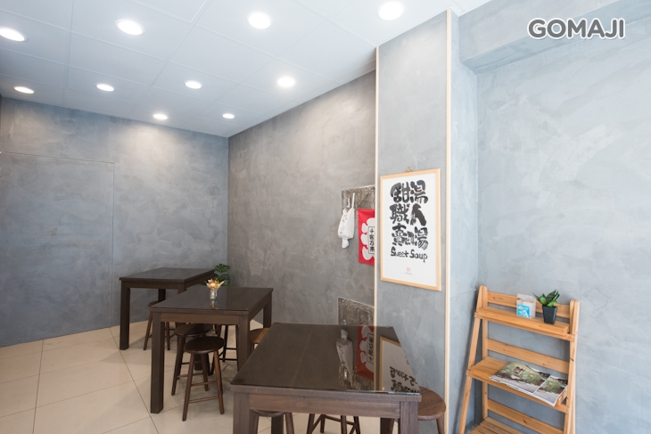 賣田湯(台南總店)