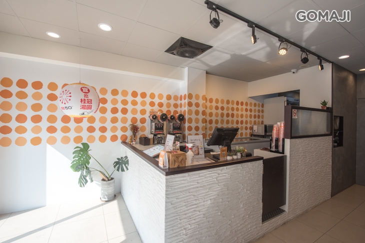 賣田湯(台南總店)