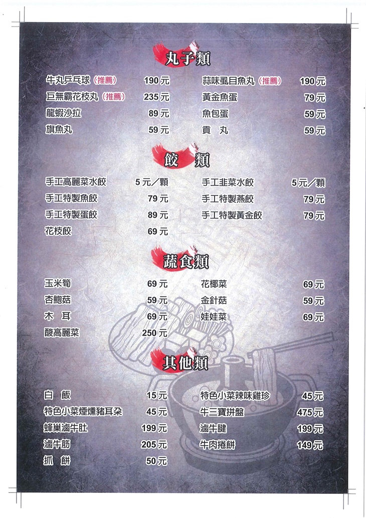 采東漓酸菜白肉鍋