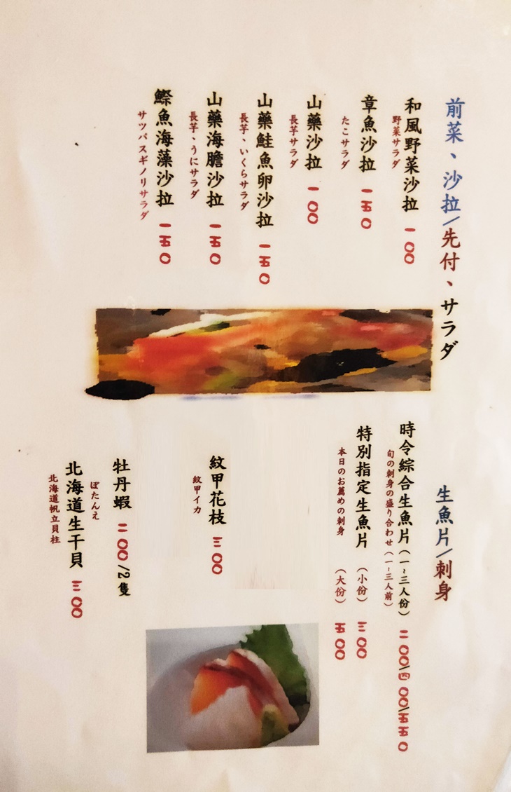 魚先生日本料理餐廳超值優惠方案 Gomaji夠麻吉