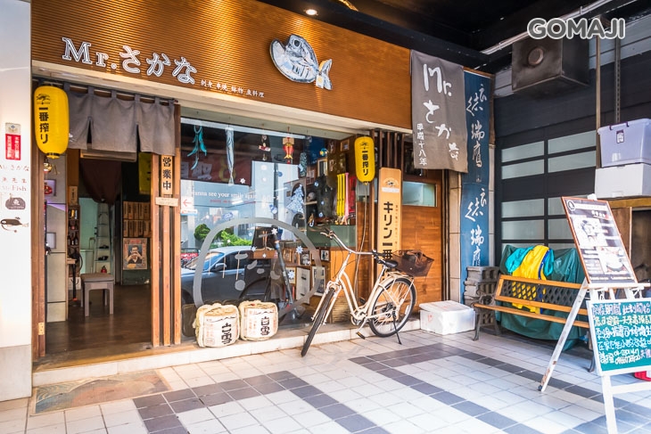 魚先生日本料理餐廳