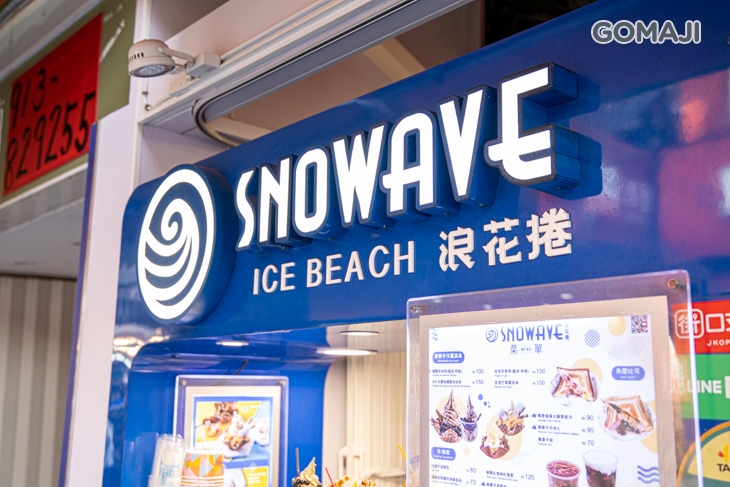 SNOWAVE浪花捲