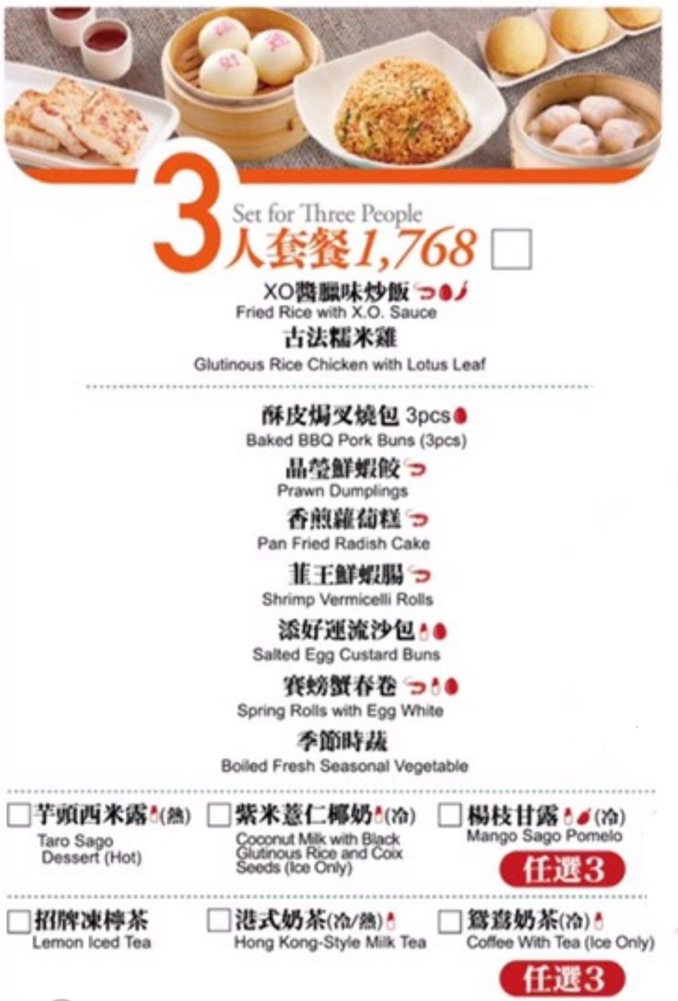 現場套餐MENU如下參考