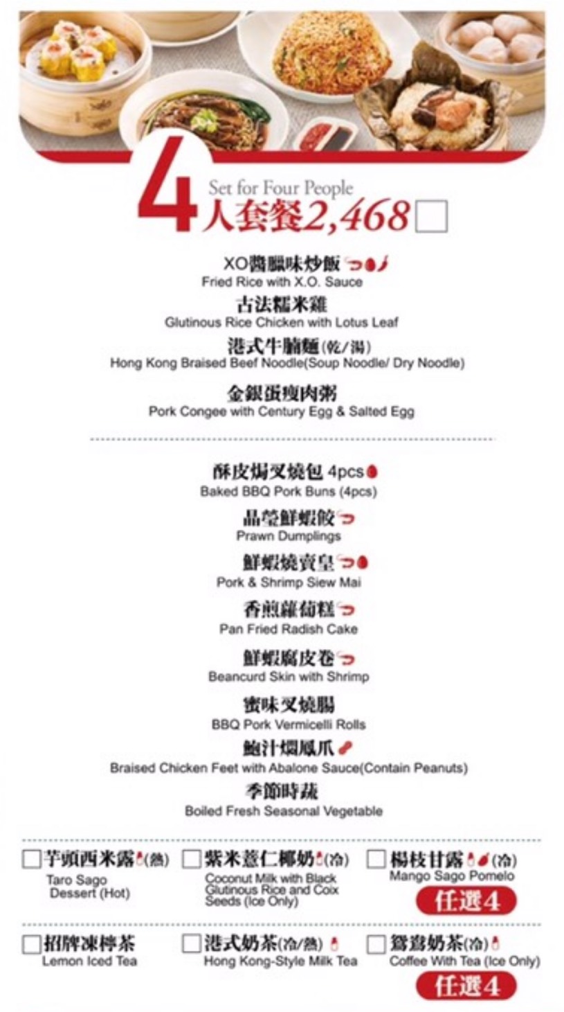 現場套餐MENU如下參考