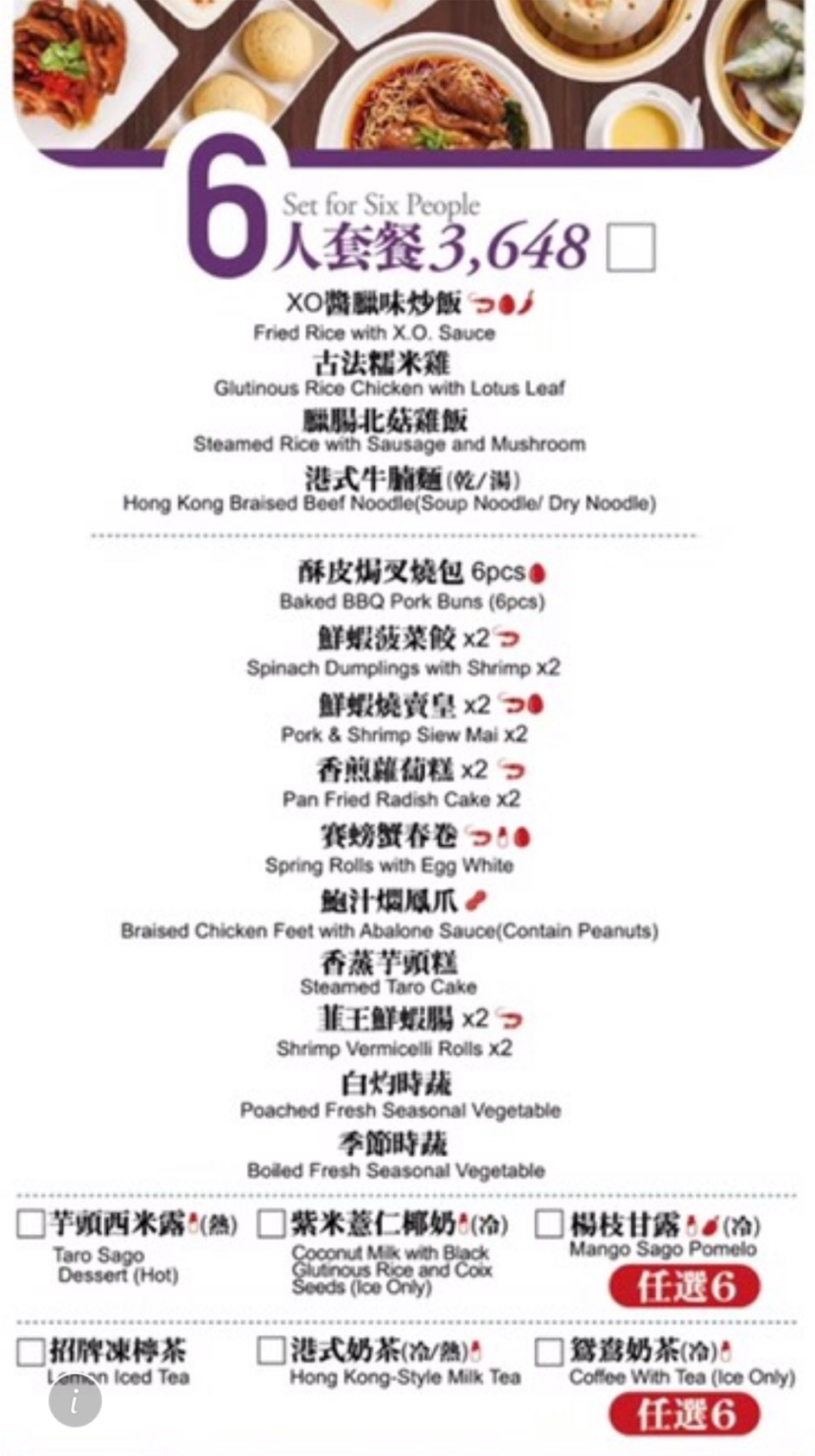 現場套餐MENU如下參考