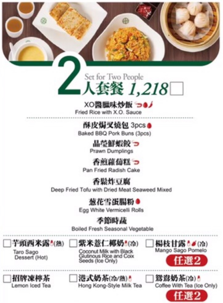 現場套餐MENU如下參考