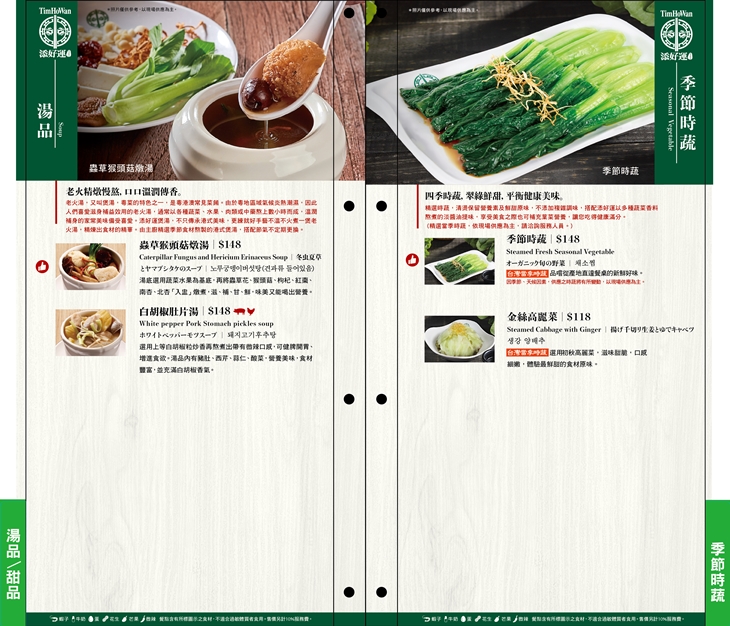 現場MENU