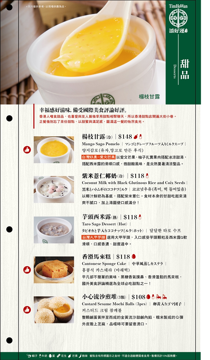 現場MENU