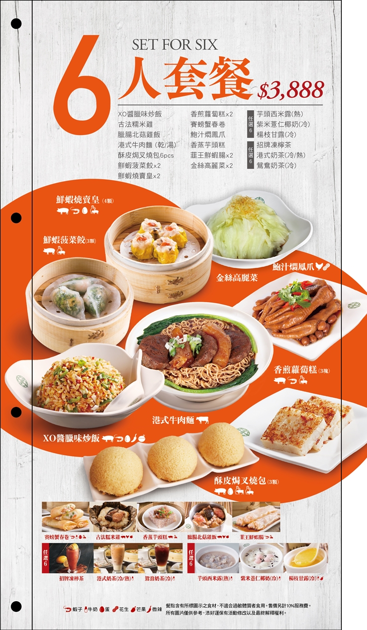 現場套餐MENU