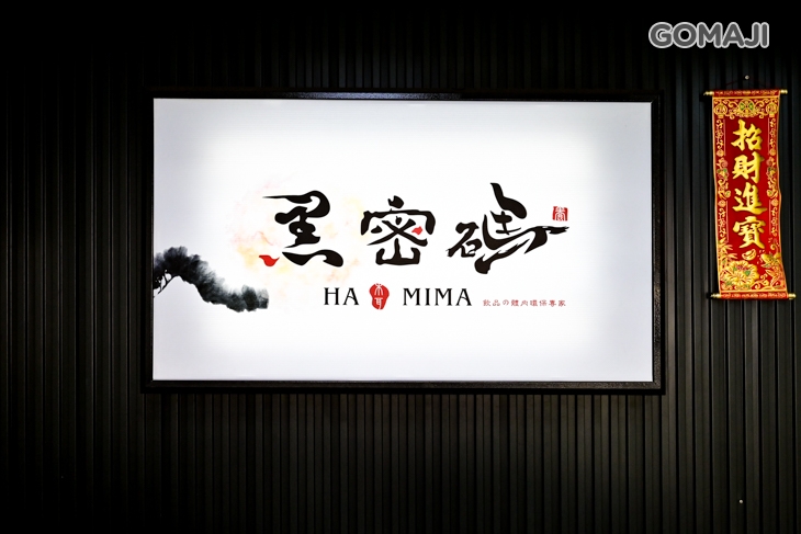 黑密碼(高雄一心店)