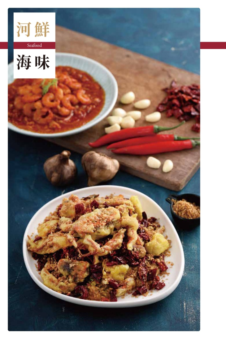 瓏山林台北中和飯店-紅餐廳MENU