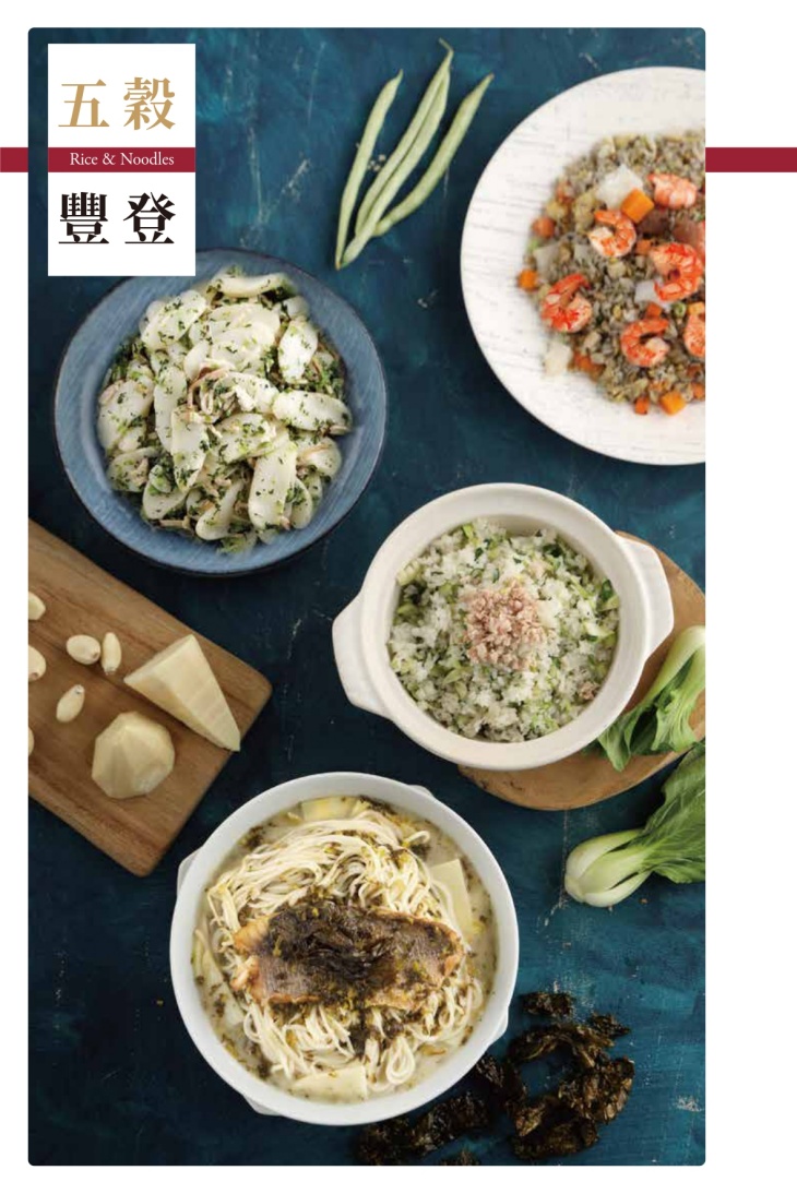 瓏山林台北中和飯店-紅餐廳MENU