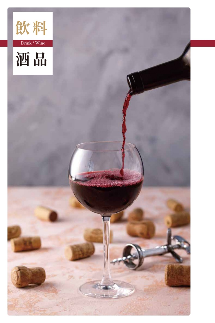 瓏山林台北中和飯店-紅餐廳MENU