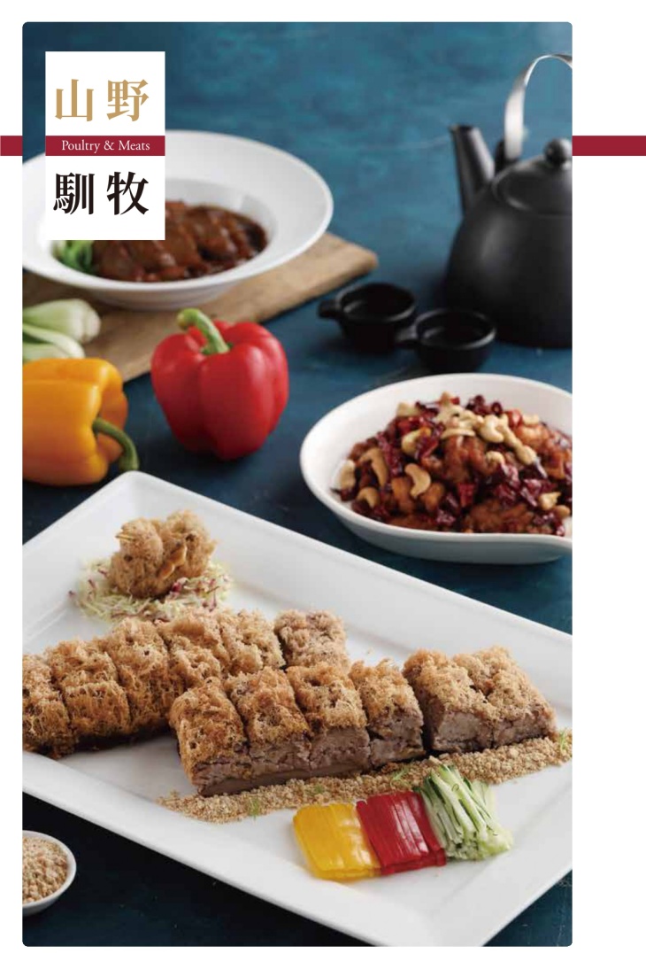 瓏山林台北中和飯店-紅餐廳MENU