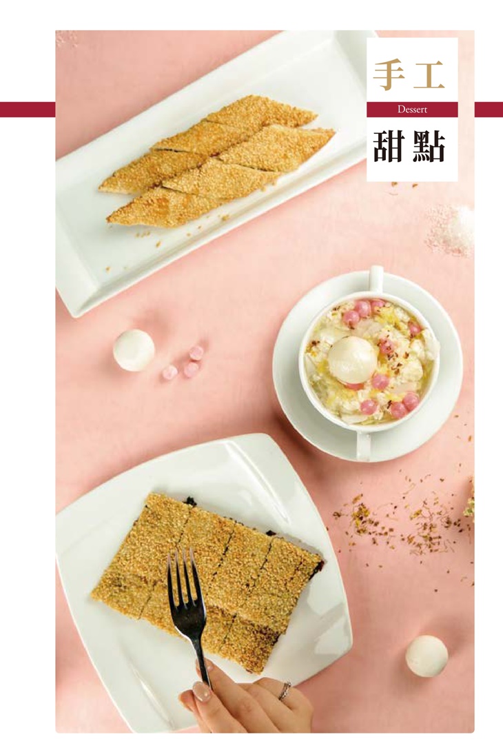 瓏山林台北中和飯店-紅餐廳MENU