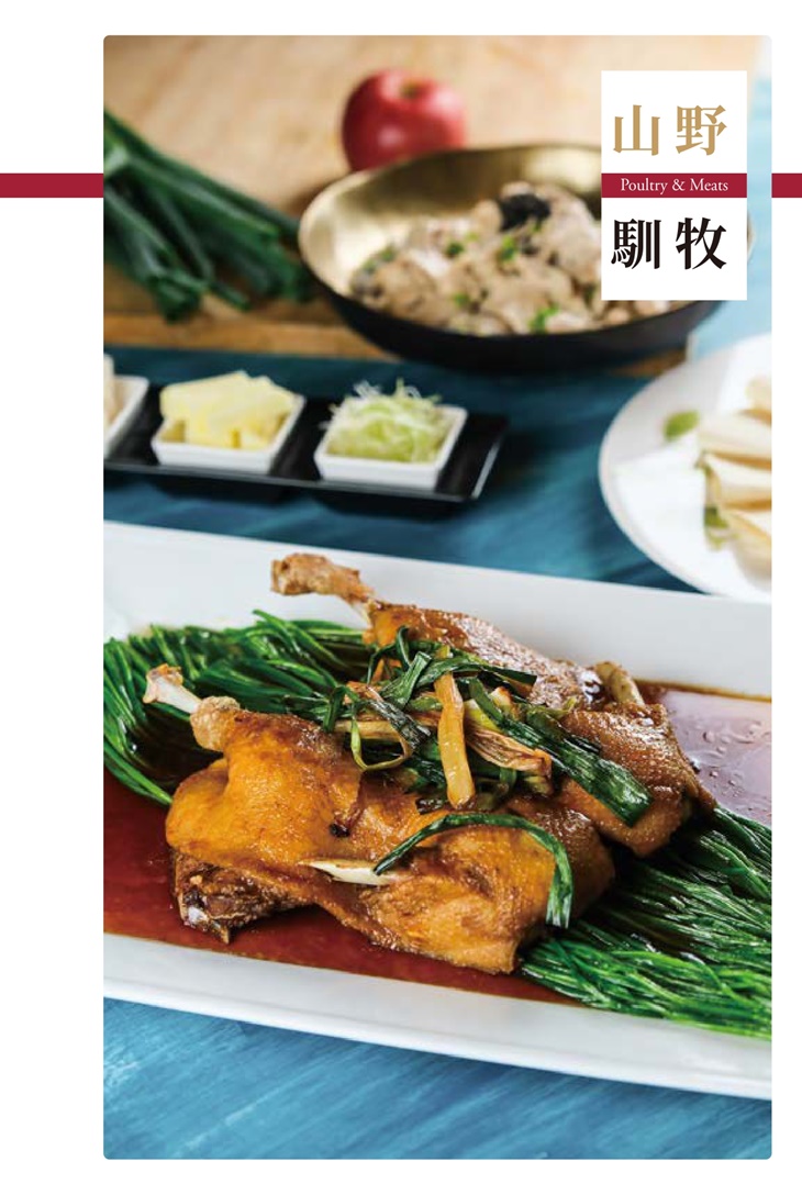 瓏山林台北中和飯店-紅餐廳MENU