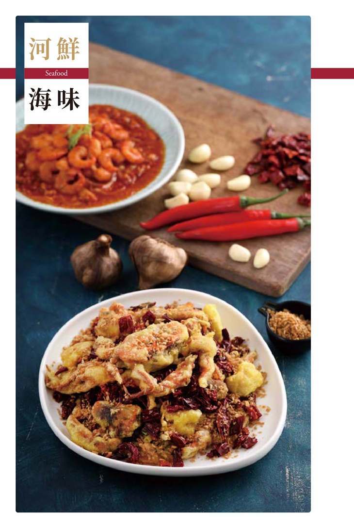 瓏山林台北中和飯店-紅餐廳MENU