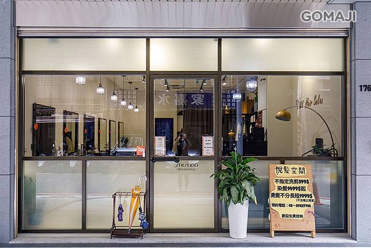 悅髮空間Yue Hair Salon