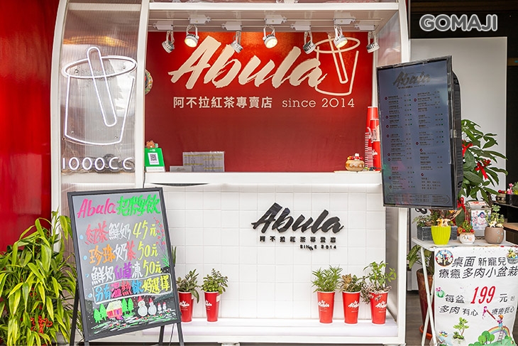 Abula紅茶專賣店(中壢民族)