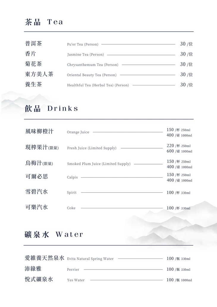 菜單