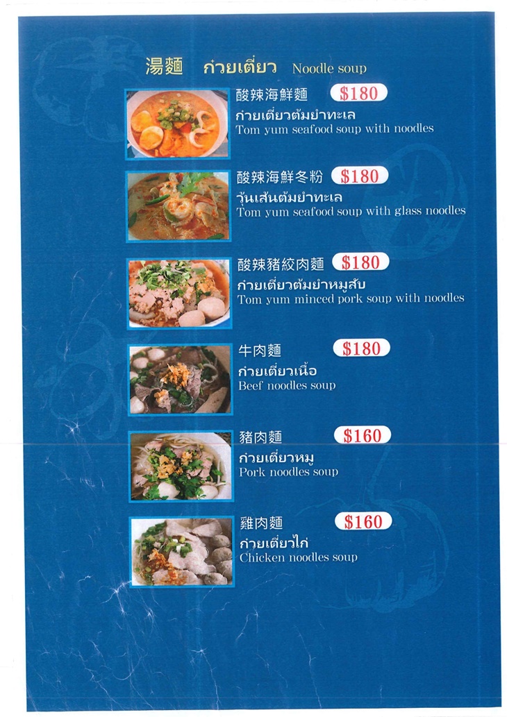 菜單