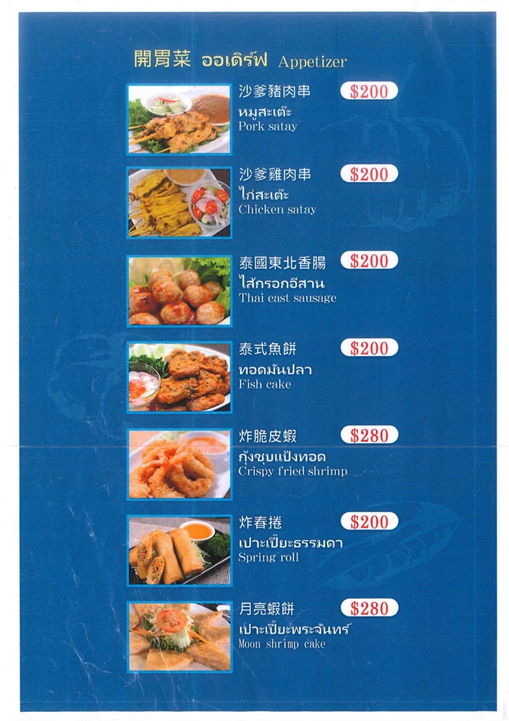菜單