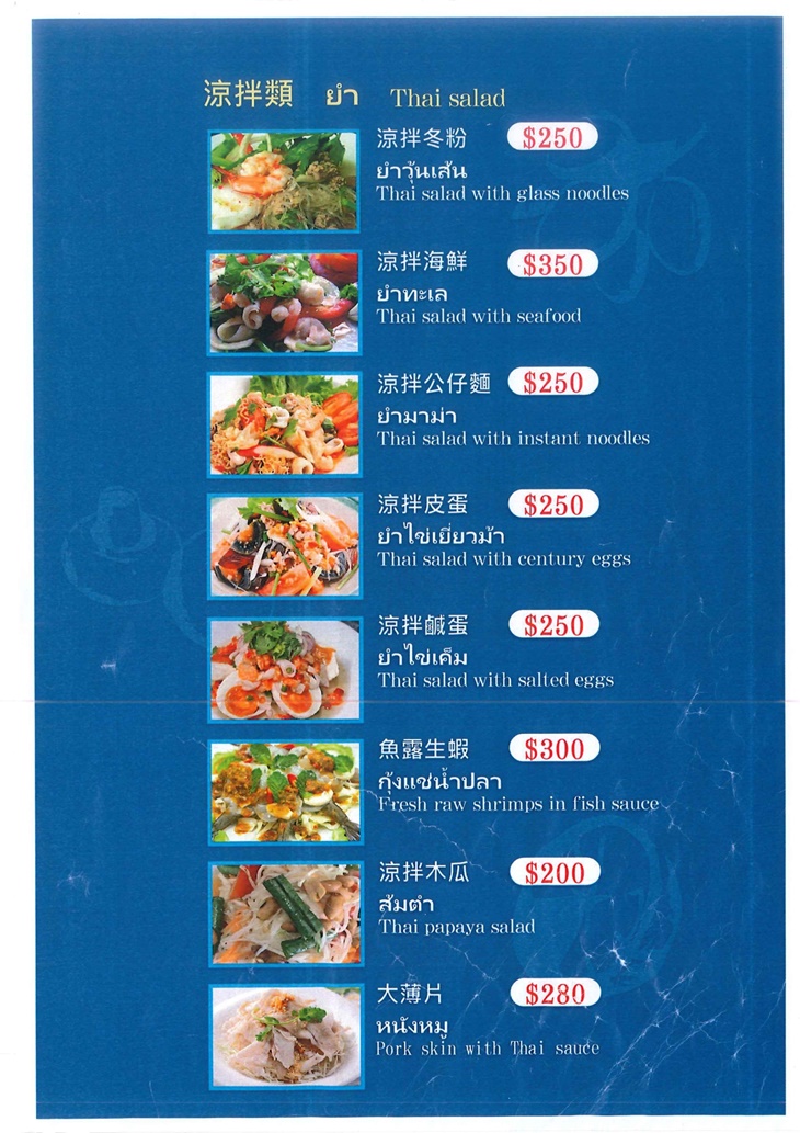 菜單