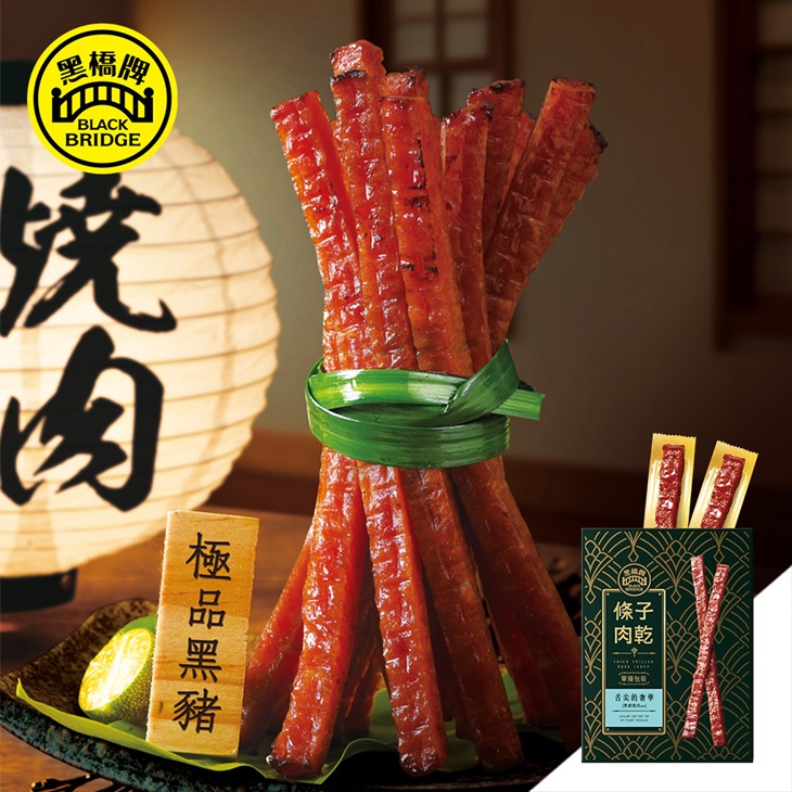黑豬燒肉風味條子肉乾