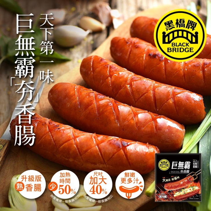 巨無霸香腸(300g)
