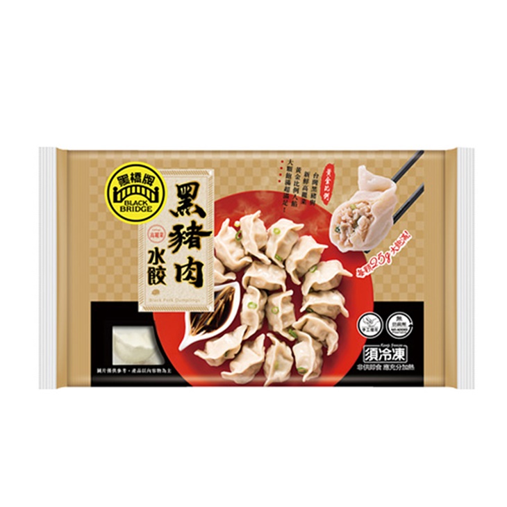 黑橋牌黑豬肉水餃